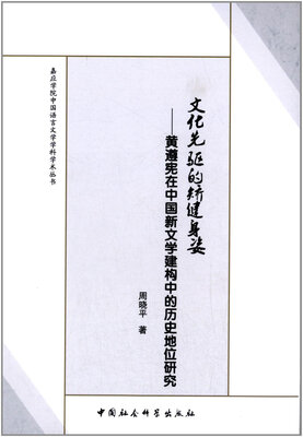 

文化先驱的矫健身姿