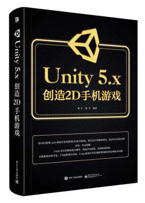 

Unity 5.x创造2D手机游戏双色