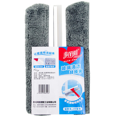 

【Jingdong Supermarket】 beautiful and elegant wipers spare parts sets clean cloth sets x2 + scraper x1 (for beautiful and elegant purple butterfly glass rub) HC065123