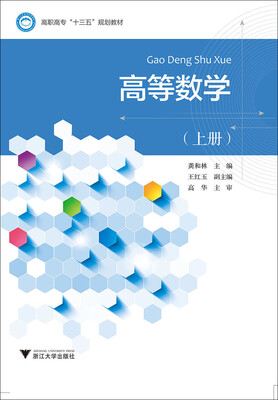 

高等数学上册