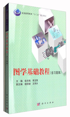 

图学基础教程含习题集