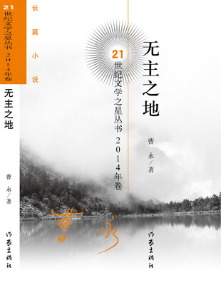 

无主之地