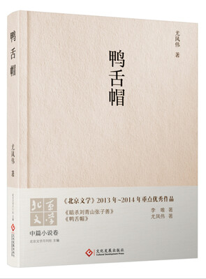 

鸭舌帽