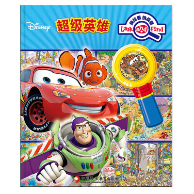 

找找看挑战版·超级英雄（pi kids 童书·look and find·配放大镜）