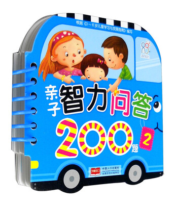 

海润阳光 亲子智力问答200题2