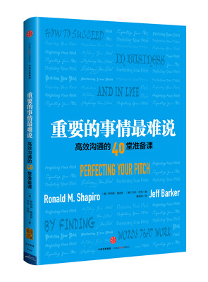 

重要的事情最难说