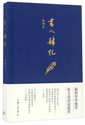 

书人肆记