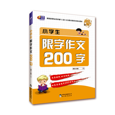 

芒果作文 超级魔方 小学生限字作文200字