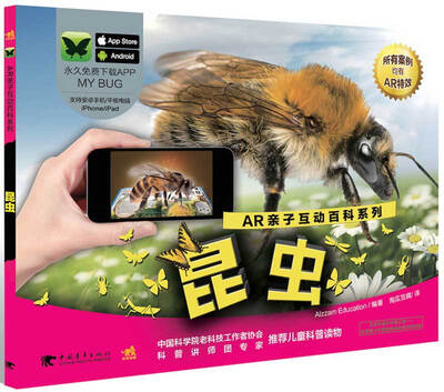 

AR亲子互动百科系列昆虫