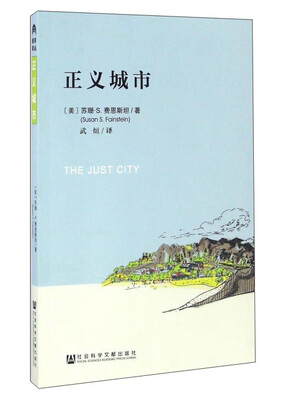 

正义城市