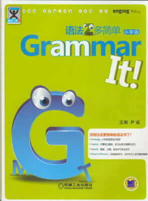 

Grammar It语法多简单·小学版