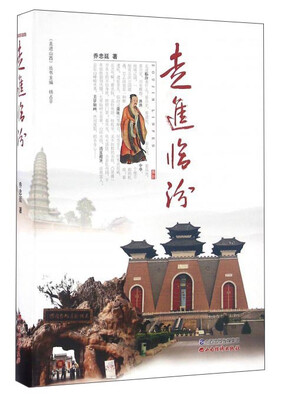 

走进临汾