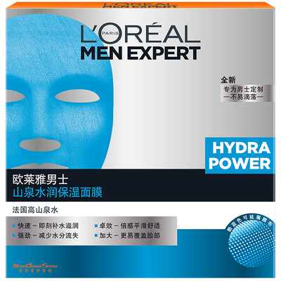 

39Oreal LOREAL men spring water moisturizing mask 5 men mask moisturizing deep moisturizing