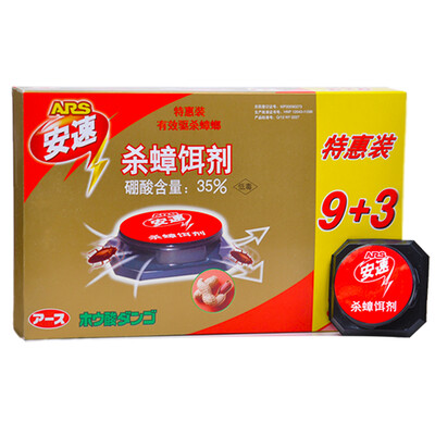 

ARS Amway Cockroach Drugs Small Black Hats Small Qiang Black Kill Cockroach Diet Kill Cockroach Trap 9 Pack