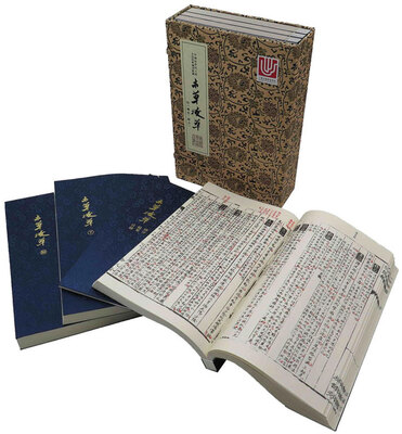 

本草拔萃:附药性·验方(一函三册）