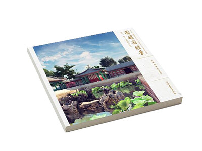 

圆明园胜景