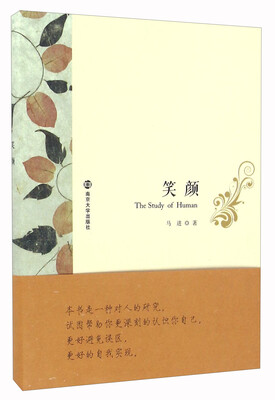 

笑颜