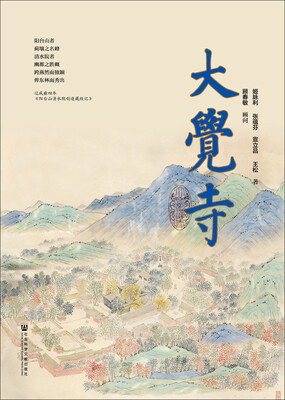 

大觉寺