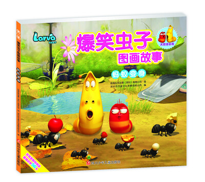 

爆笑虫子图画故事：蚂蚁变身