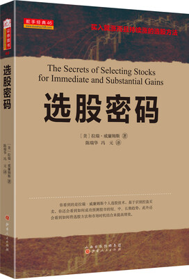 

选股密码