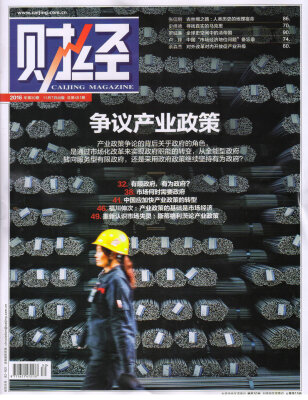 

财经（2016年11月第30期）