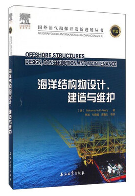 

海洋结构物设计、建造与维护
