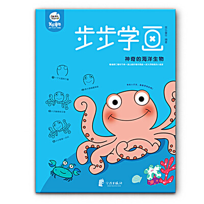 

Merlot (JoanMiro) step by step learning cartoon characters children learn painting JM09166