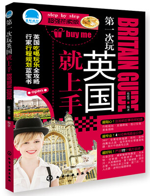 

第一次玩英国就上手