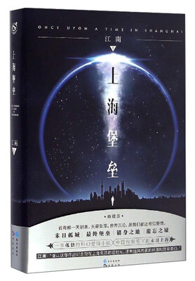 

上海保垒（典藏版）