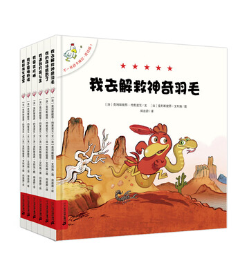 

不一样的卡梅拉 低幼版（套装共6册）