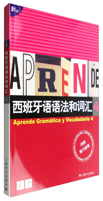 

西班牙语语法和词汇 4