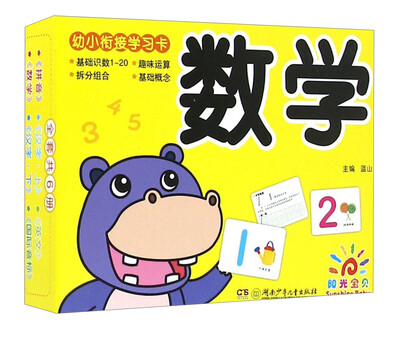 

数学/幼小衔接学习卡