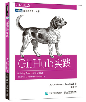 

GitHub实践