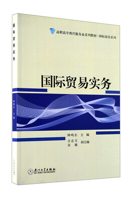 

国际贸易实务