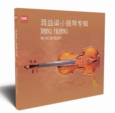 

蒋益梁小提琴专辑普通版CD