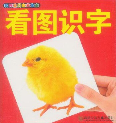 

阳光宝贝启蒙全卡看图识字