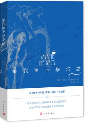 

给我留下华尔兹