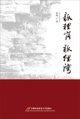 

狐狸岗 狐狸湾