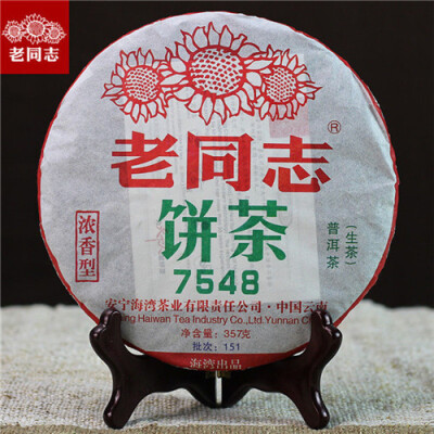 

Haiwan Lao Tong Zhi Old Comerade 7548 Pu-erh Tea Cake Sheng 2015 357g Raw