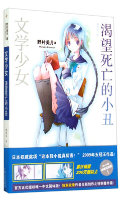 

渴望死亡的小丑