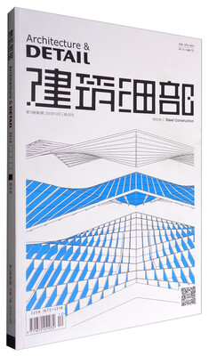 

建筑细部(钢结构第13卷第6期总第71期2015年12月)