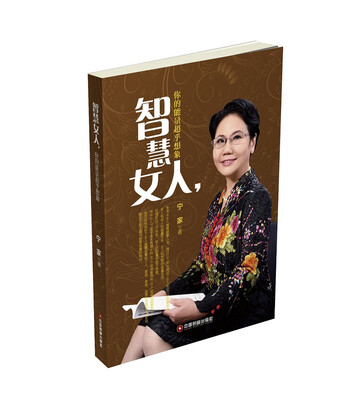 

智慧女人，你的能量超乎想象