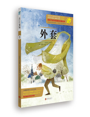 

HELLO，世界经典04：外套