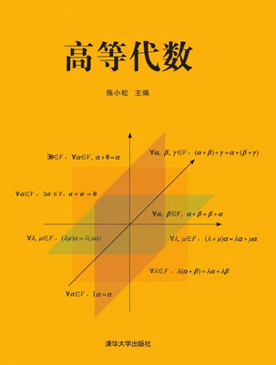 

高等代数