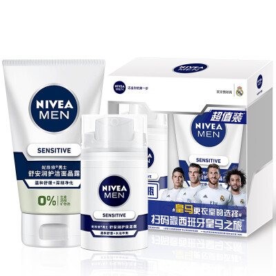 

NIVEA Men's Comfort Foot Care Box (Moisturizing Lotion 50g + Cleansing Gel 100g Men's Skin Care Set Sensitive Muscle