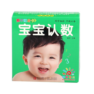 

阳光宝贝 撕不烂全卡·宝宝认数