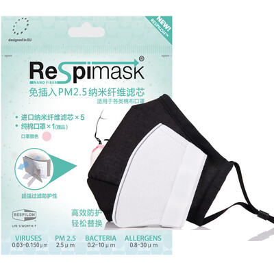 

Руи Ши Пу (Respimask) РМ2,5 фильтр установлен пять подаренных теплый хлопок маски (черный) (импорт фильтров ЕС)