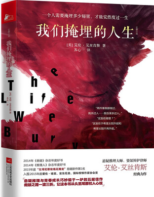

我们掩埋的人生