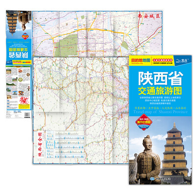 

2017分省交通旅游系列-陕西省交通旅游图