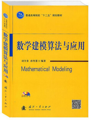 

数学建模算法与应用（附光盘）